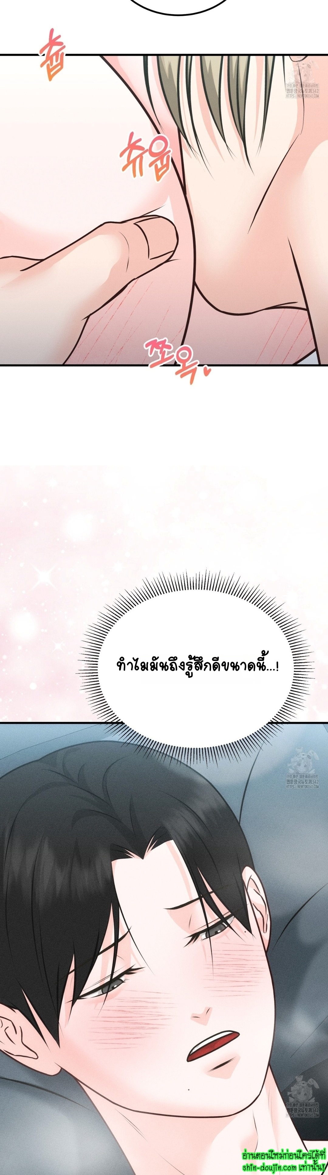 Wait! Don’t move! EP 11